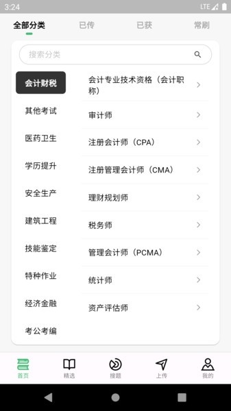 考必过