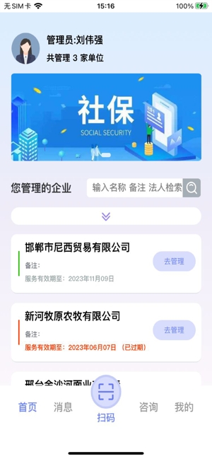 丁香管家