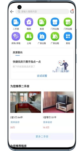 供求世界