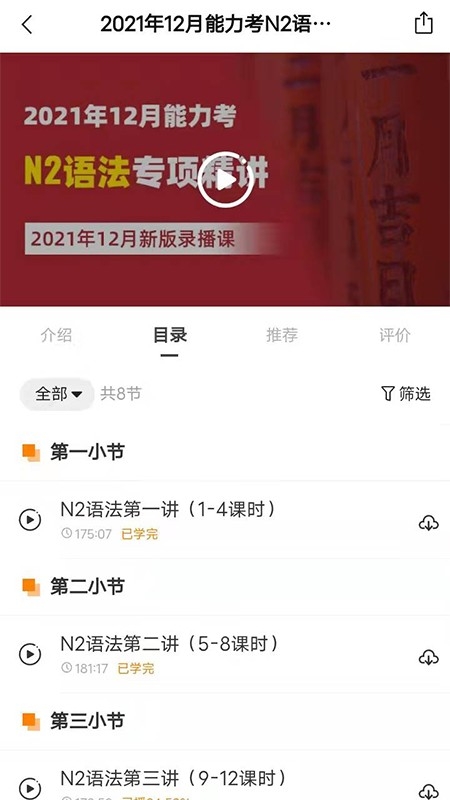 纳豆日语