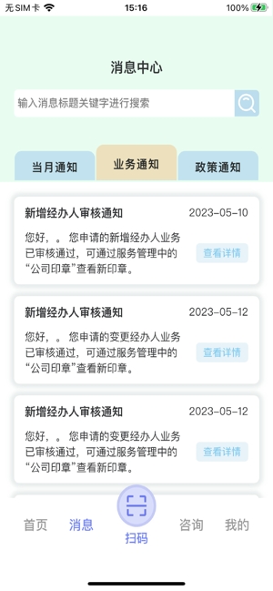 丁香管家