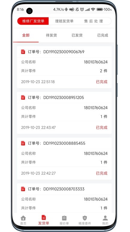 袋鼠配