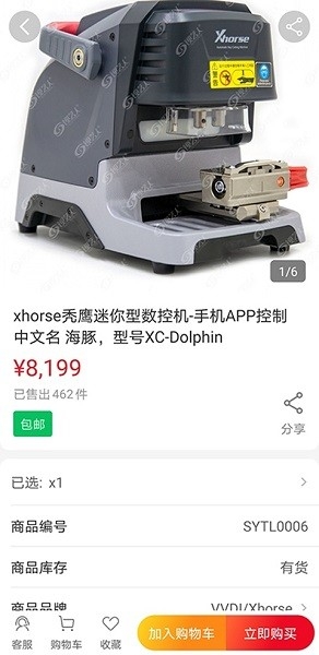 锁艺人商城