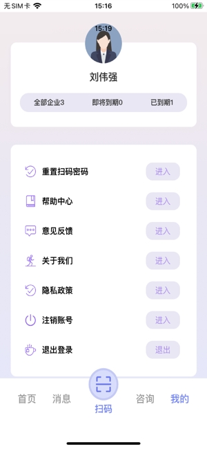 丁香管家