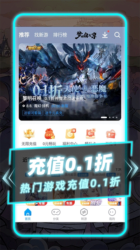 指趣游戏盒