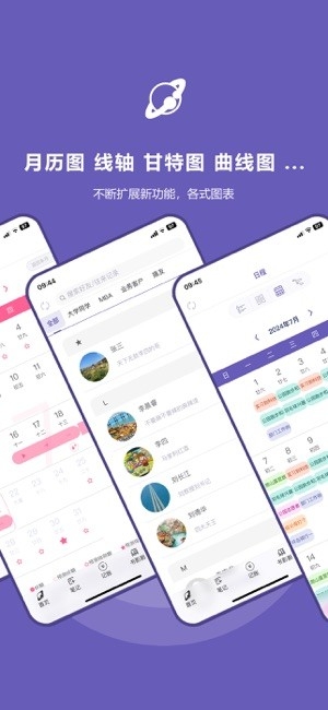 土星计划