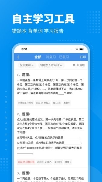 简单一百