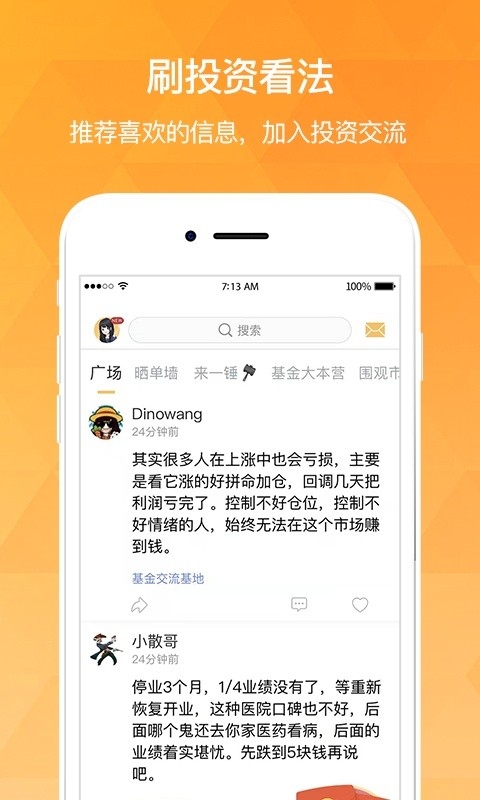 持股帮