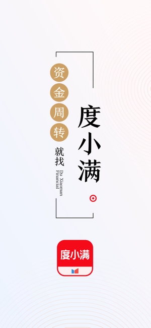 度小满金融