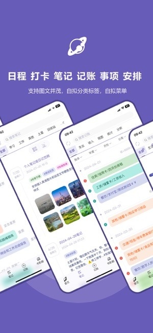 土星计划
