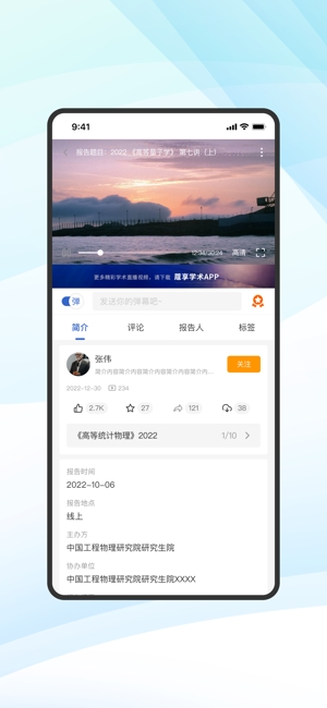 蔻享学术