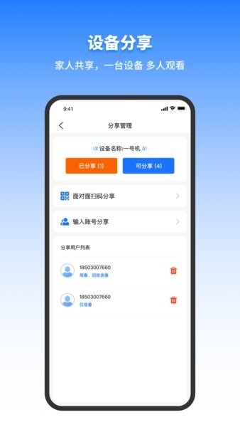 千鸟物联