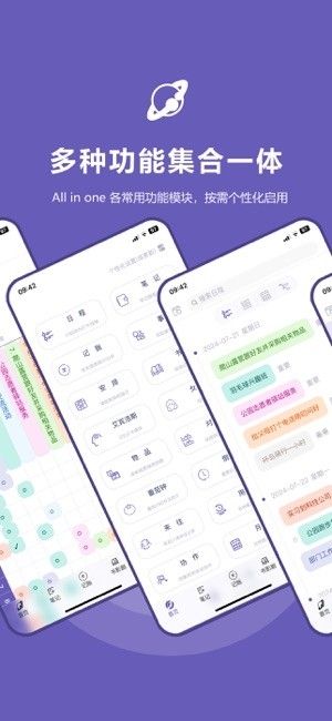 土星计划