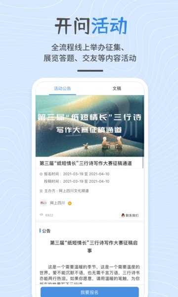 开问