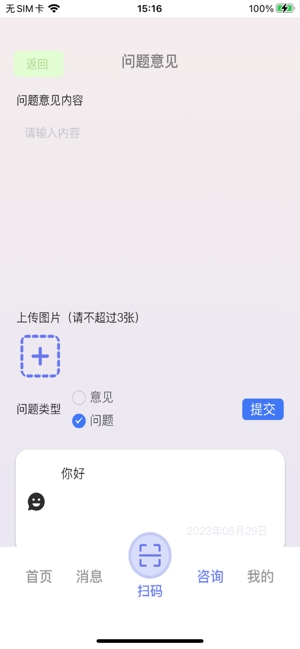 丁香管家
