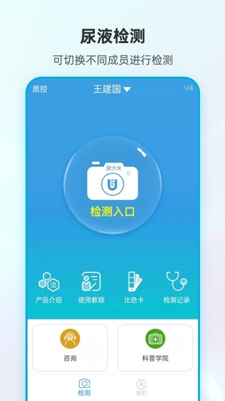 尿大夫