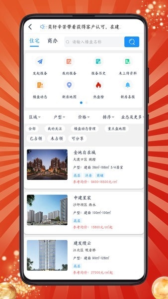 房客通ERPII