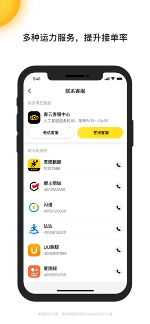 青云聚信