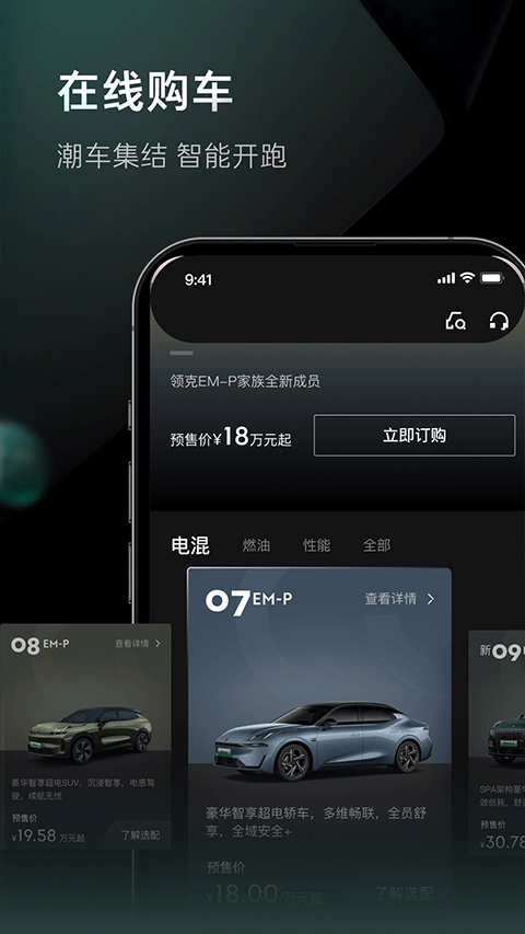 LynkCo