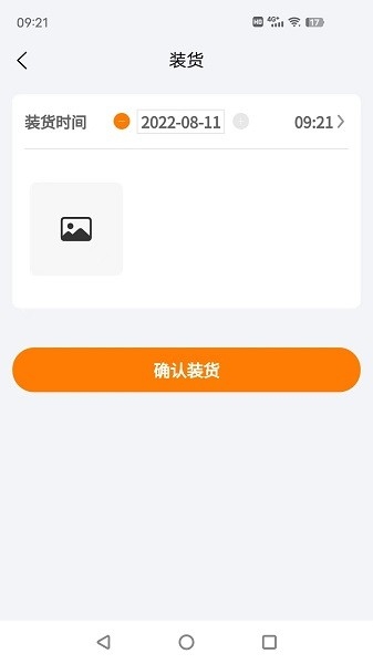 货拉多司机端