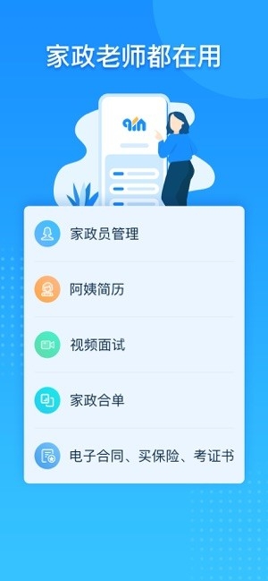 勤店通