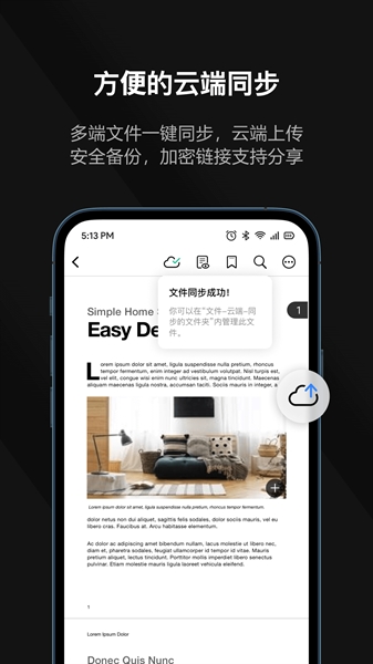 迅读PDF