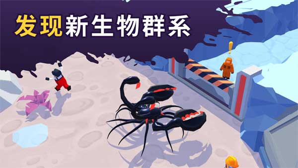 毒液生存（Alien Invasion）
