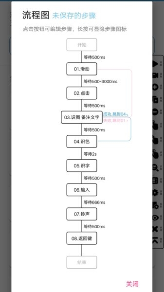 超级点击器