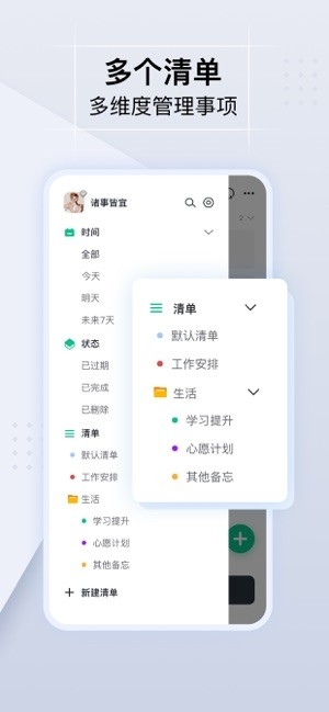 小智日历