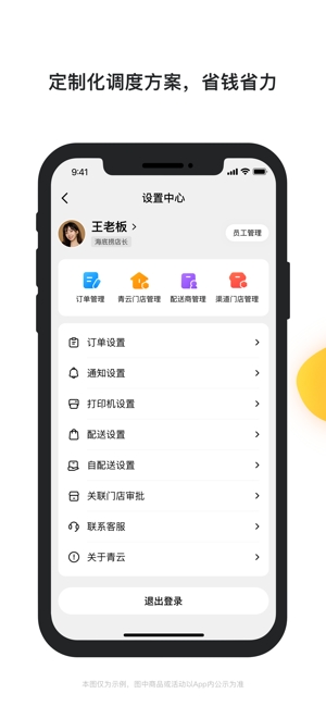 青云聚信
