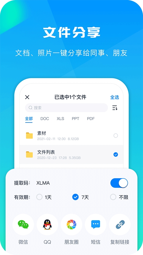 360AI云盘
