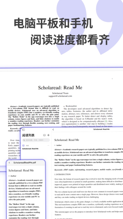 scholaread