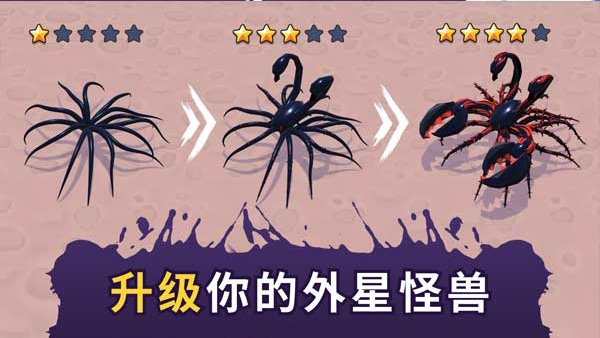 毒液生存（Alien Invasion）
