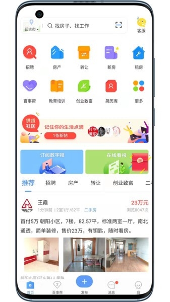 供求世界