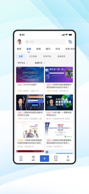 蔻享学术