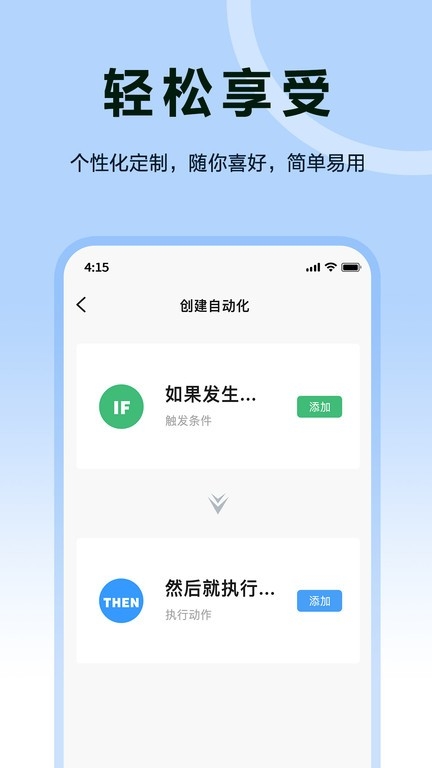 欧享家