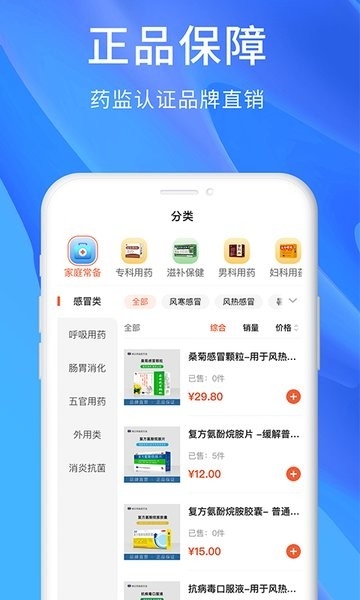 修正