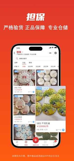 找找茶