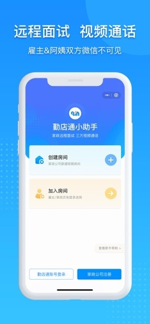 勤店通