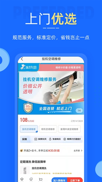 啄木鸟家电维修