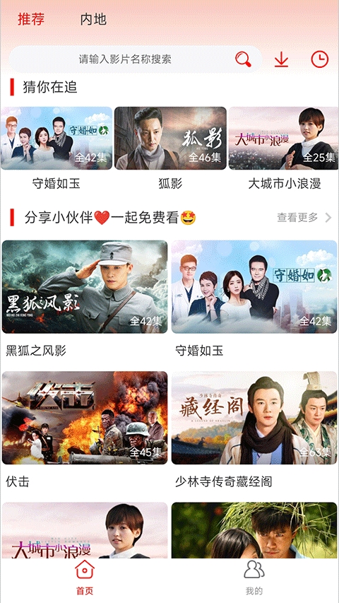 追剧影视大全