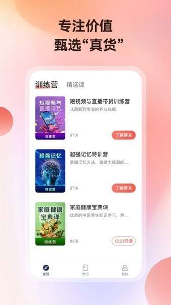 讲真