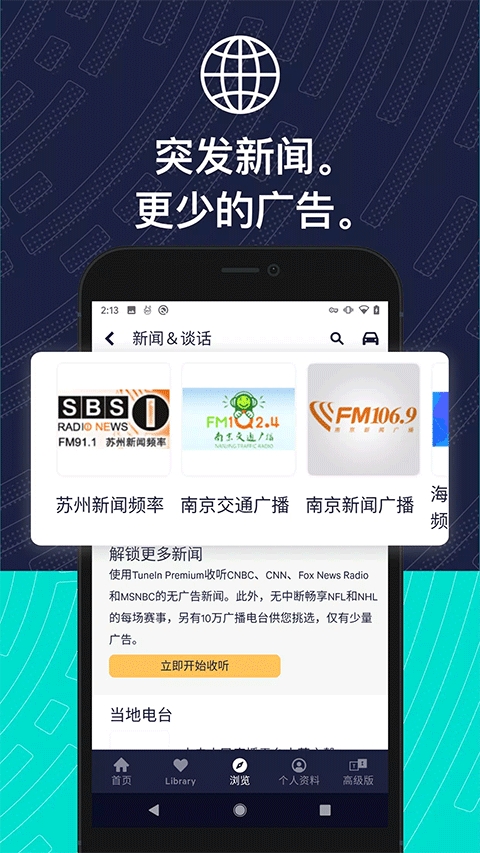 TuneIn Radio Pro
