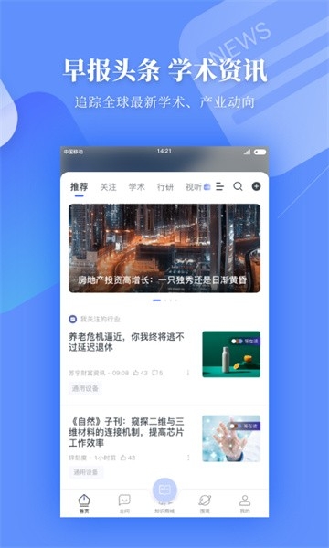 前瞻经济学人