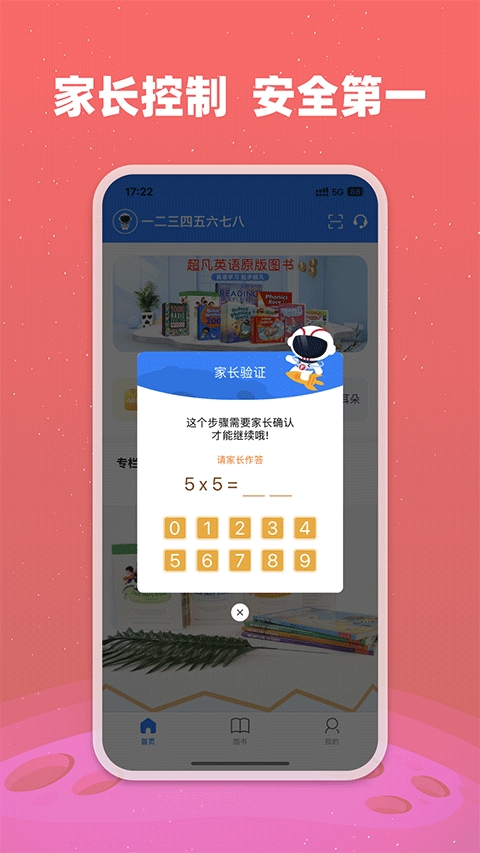 小凡博士