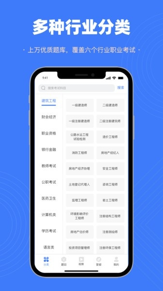 智考典题库