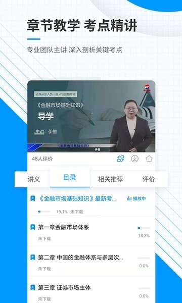 金融考证准题库