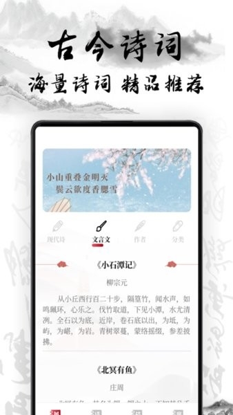 中国古诗词
