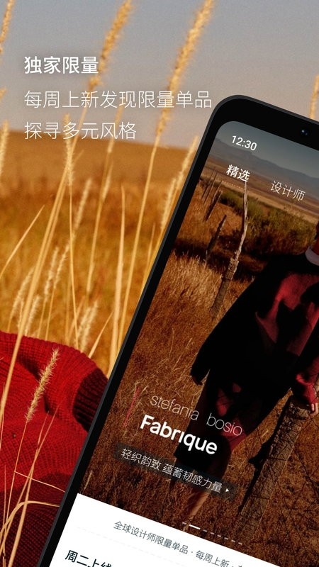 fabrique