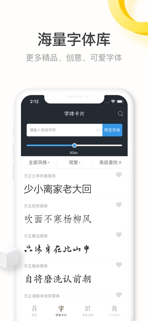 字加
